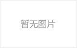 汕尾网架加工之网架组成形式及内力分析